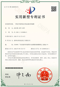 實(shí)用新型專(zhuān)利證書(shū)
