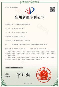 實(shí)用新型專(zhuān)利證書(shū)