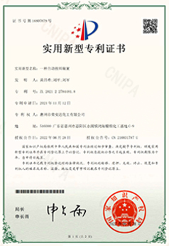 實(shí)用新型專(zhuān)利證書(shū)