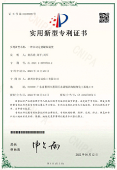 實(shí)用新型專(zhuān)利證書(shū)