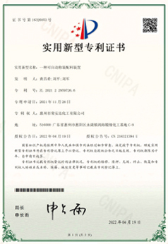 實(shí)用新型專(zhuān)利證書(shū)